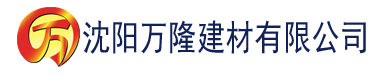 沈阳草莓视频 下载APP建材有限公司_沈阳轻质石膏厂家抹灰_沈阳石膏自流平生产厂家_沈阳砌筑砂浆厂家